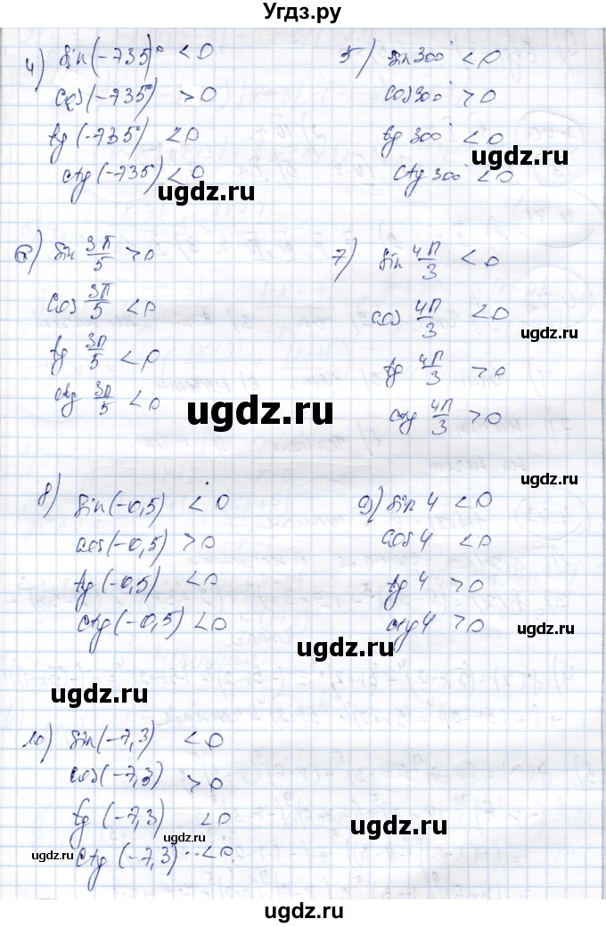 ГДЗ (Решебник) по алгебре 9 класс Шыныбеков А.Н. / раздел 4 / 4.38(продолжение 2)