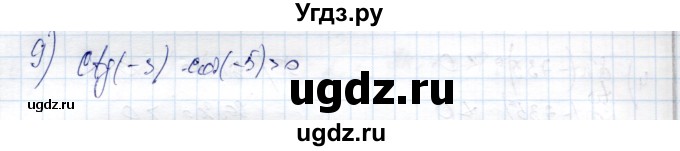 ГДЗ (Решебник) по алгебре 9 класс Шыныбеков А.Н. / раздел 4 / 4.39(продолжение 2)