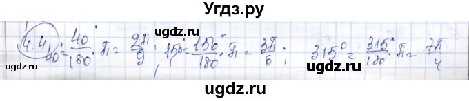 ГДЗ (Решебник) по алгебре 9 класс Шыныбеков А.Н. / раздел 4 / 4.4