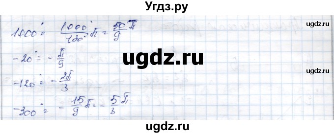 ГДЗ (Решебник) по алгебре 9 класс Шыныбеков А.Н. / раздел 4 / 4.4(продолжение 2)