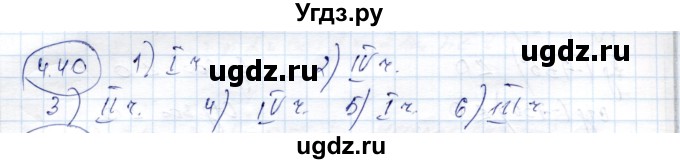 ГДЗ (Решебник) по алгебре 9 класс Шыныбеков А.Н. / раздел 4 / 4.40