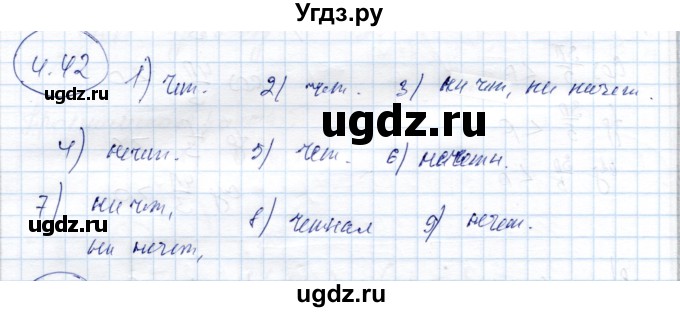 ГДЗ (Решебник) по алгебре 9 класс Шыныбеков А.Н. / раздел 4 / 4.42