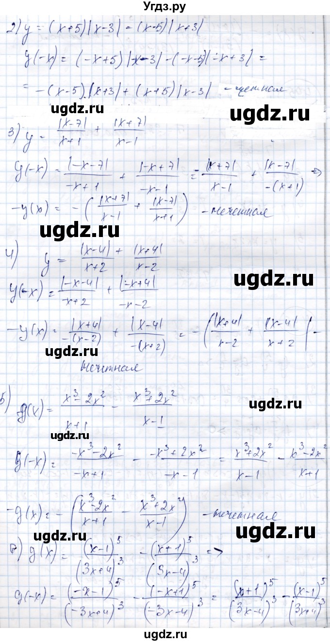 ГДЗ (Решебник) по алгебре 9 класс Шыныбеков А.Н. / раздел 4 / 4.44(продолжение 2)