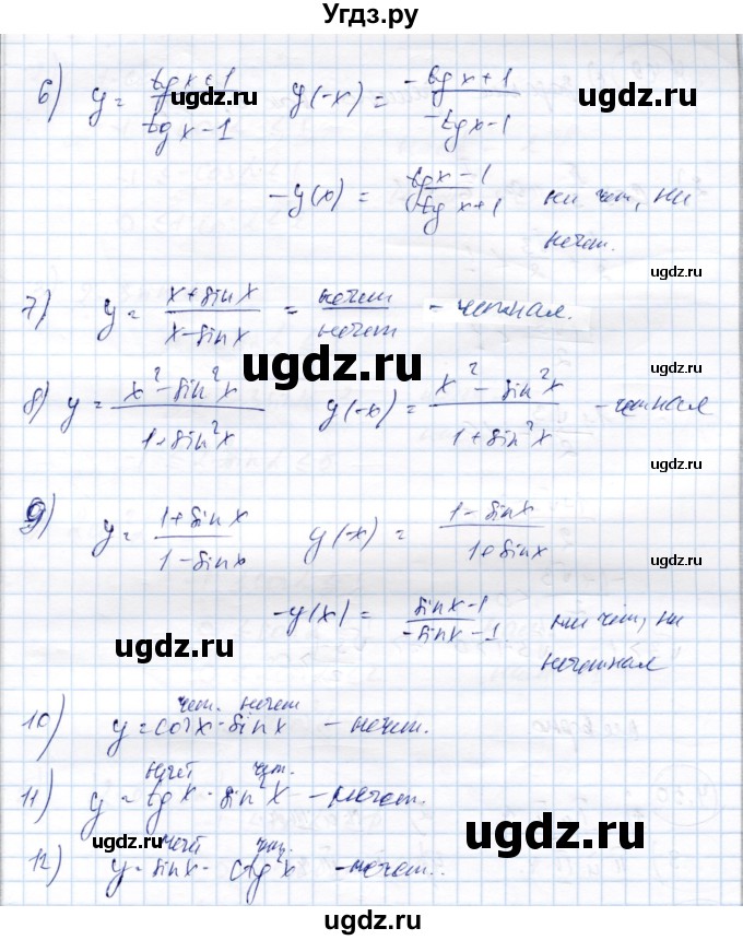 ГДЗ (Решебник) по алгебре 9 класс Шыныбеков А.Н. / раздел 4 / 4.47(продолжение 2)