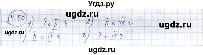 ГДЗ (Решебник) по алгебре 9 класс Шыныбеков А.Н. / раздел 4 / 4.50