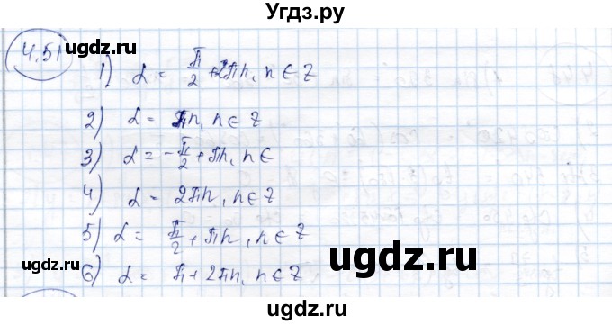 ГДЗ (Решебник) по алгебре 9 класс Шыныбеков А.Н. / раздел 4 / 4.51