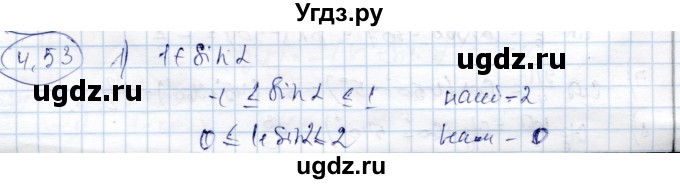 ГДЗ (Решебник) по алгебре 9 класс Шыныбеков А.Н. / раздел 4 / 4.53