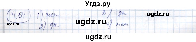 ГДЗ (Решебник) по алгебре 9 класс Шыныбеков А.Н. / раздел 4 / 4.54