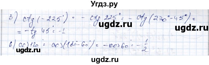ГДЗ (Решебник) по алгебре 9 класс Шыныбеков А.Н. / раздел 4 / 4.66(продолжение 2)