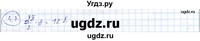 ГДЗ (Решебник) по алгебре 9 класс Шыныбеков А.Н. / раздел 4 / 4.7