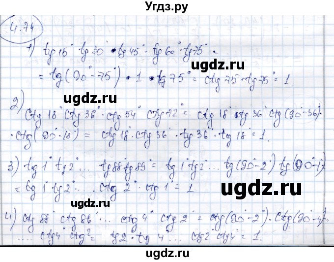 ГДЗ (Решебник) по алгебре 9 класс Шыныбеков А.Н. / раздел 4 / 4.74