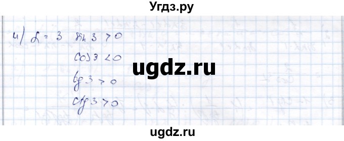 ГДЗ (Решебник) по алгебре 9 класс Шыныбеков А.Н. / раздел 4 / 4.76(продолжение 2)