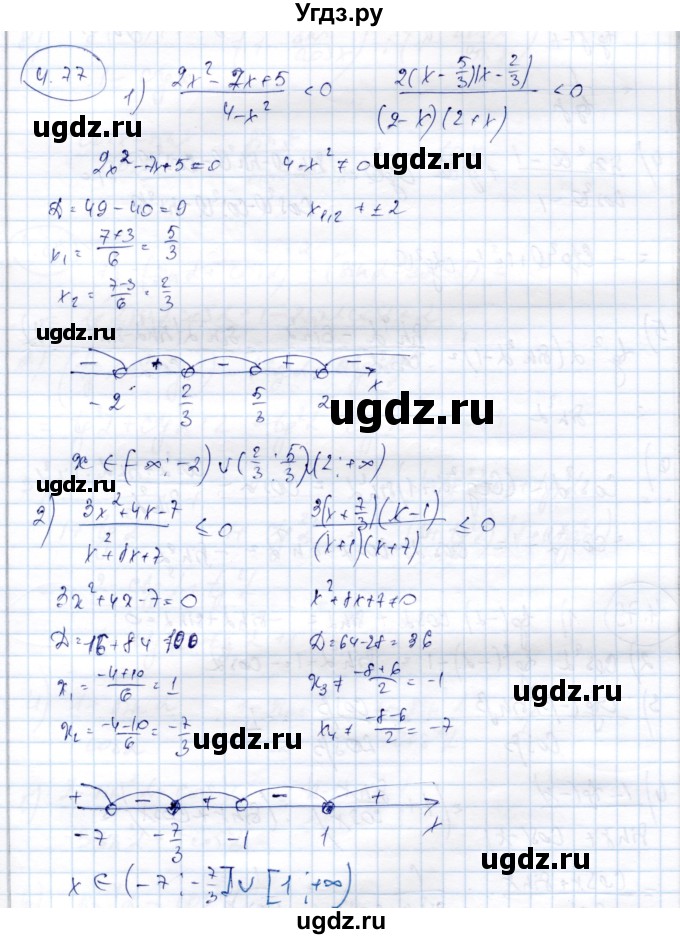 ГДЗ (Решебник) по алгебре 9 класс Шыныбеков А.Н. / раздел 4 / 4.77