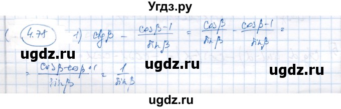 ГДЗ (Решебник) по алгебре 9 класс Шыныбеков А.Н. / раздел 4 / 4.78