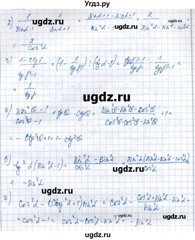 ГДЗ (Решебник) по алгебре 9 класс Шыныбеков А.Н. / раздел 4 / 4.78(продолжение 2)