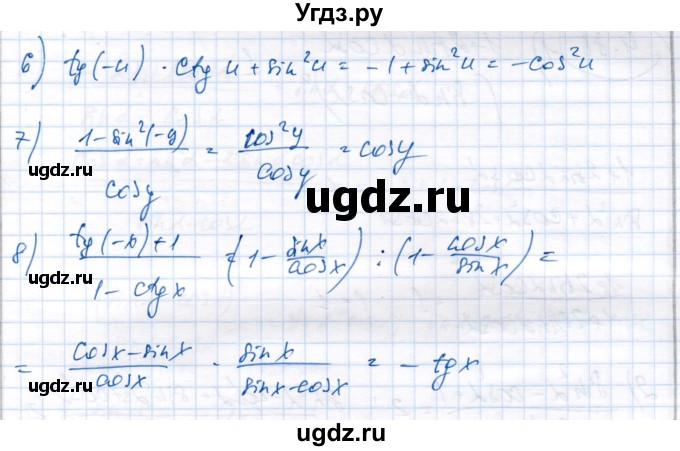 ГДЗ (Решебник) по алгебре 9 класс Шыныбеков А.Н. / раздел 4 / 4.79(продолжение 2)