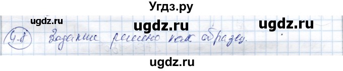 ГДЗ (Решебник) по алгебре 9 класс Шыныбеков А.Н. / раздел 4 / 4.8