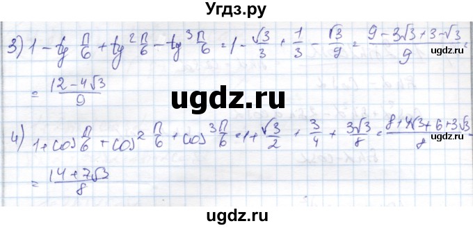 ГДЗ (Решебник) по алгебре 9 класс Шыныбеков А.Н. / раздел 4 / 4.84(продолжение 2)