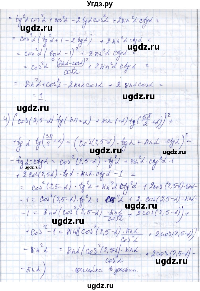 ГДЗ (Решебник) по алгебре 9 класс Шыныбеков А.Н. / раздел 4 / 4.86(продолжение 2)