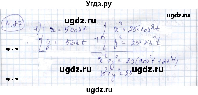 ГДЗ (Решебник) по алгебре 9 класс Шыныбеков А.Н. / раздел 4 / 4.87
