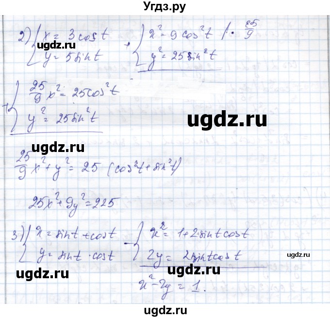ГДЗ (Решебник) по алгебре 9 класс Шыныбеков А.Н. / раздел 4 / 4.87(продолжение 2)