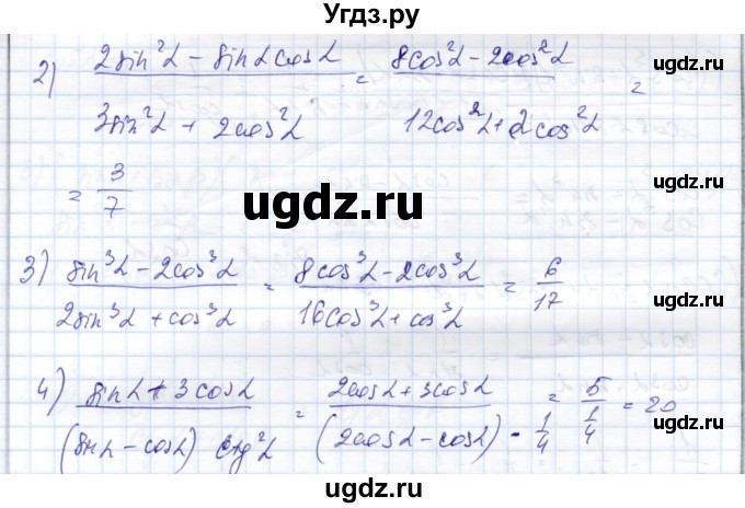 ГДЗ (Решебник) по алгебре 9 класс Шыныбеков А.Н. / раздел 4 / 4.89(продолжение 2)
