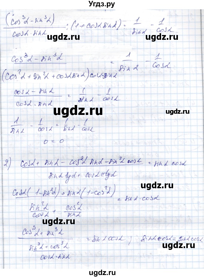 ГДЗ (Решебник) по алгебре 9 класс Шыныбеков А.Н. / раздел 4 / 4.91(продолжение 2)