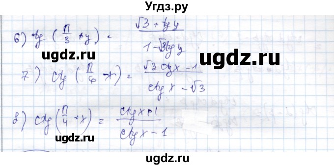 ГДЗ (Решебник) по алгебре 9 класс Шыныбеков А.Н. / раздел 4 / 4.96(продолжение 2)