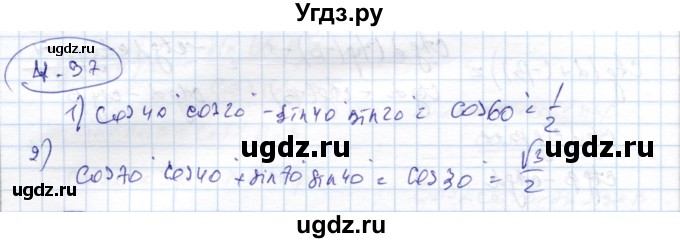 ГДЗ (Решебник) по алгебре 9 класс Шыныбеков А.Н. / раздел 4 / 4.97
