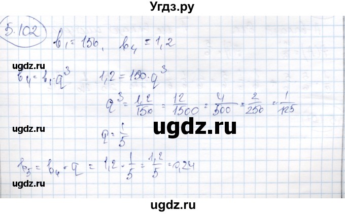 ГДЗ (Решебник) по алгебре 9 класс Шыныбеков А.Н. / раздел 5 / 5.102