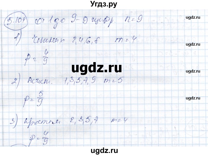 ГДЗ (Решебник) по алгебре 9 класс Шыныбеков А.Н. / раздел 5 / 5.104