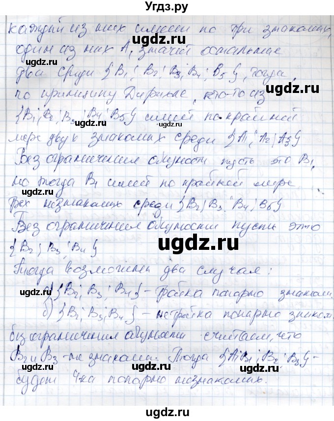ГДЗ (Решебник) по алгебре 9 класс Шыныбеков А.Н. / раздел 5 / 5.107(продолжение 2)