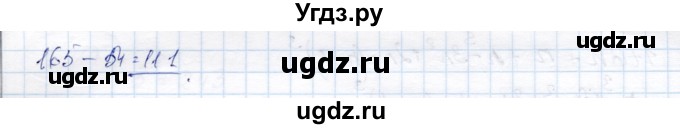 ГДЗ (Решебник) по алгебре 9 класс Шыныбеков А.Н. / раздел 5 / 5.110(продолжение 2)