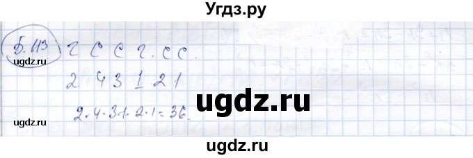 ГДЗ (Решебник) по алгебре 9 класс Шыныбеков А.Н. / раздел 5 / 5.113