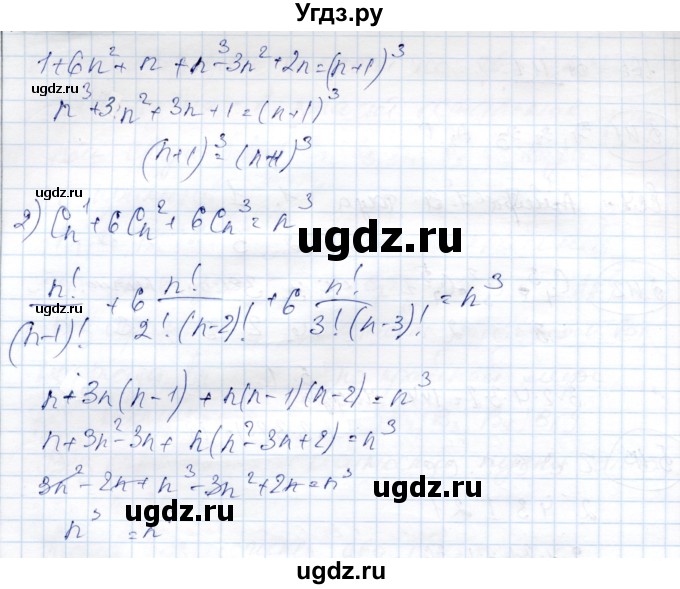 ГДЗ (Решебник) по алгебре 9 класс Шыныбеков А.Н. / раздел 5 / 5.114(продолжение 2)