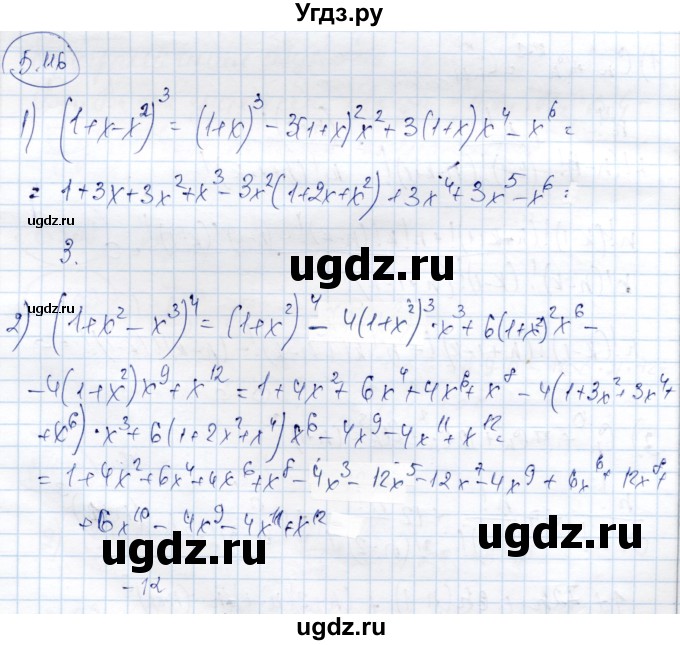 ГДЗ (Решебник) по алгебре 9 класс Шыныбеков А.Н. / раздел 5 / 5.116