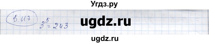ГДЗ (Решебник) по алгебре 9 класс Шыныбеков А.Н. / раздел 5 / 5.117