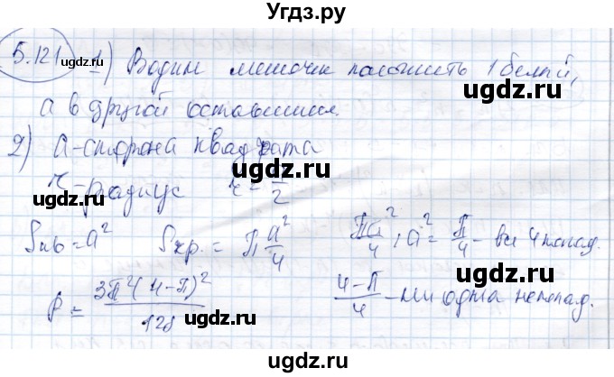 ГДЗ (Решебник) по алгебре 9 класс Шыныбеков А.Н. / раздел 5 / 5.121