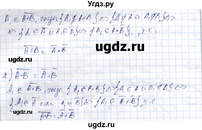 ГДЗ (Решебник) по алгебре 9 класс Шыныбеков А.Н. / раздел 5 / 5.18(продолжение 2)
