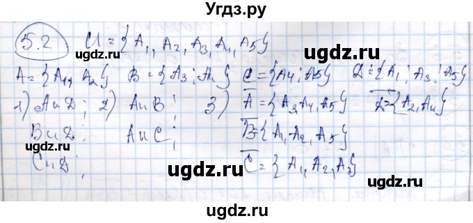 ГДЗ (Решебник) по алгебре 9 класс Шыныбеков А.Н. / раздел 5 / 5.2
