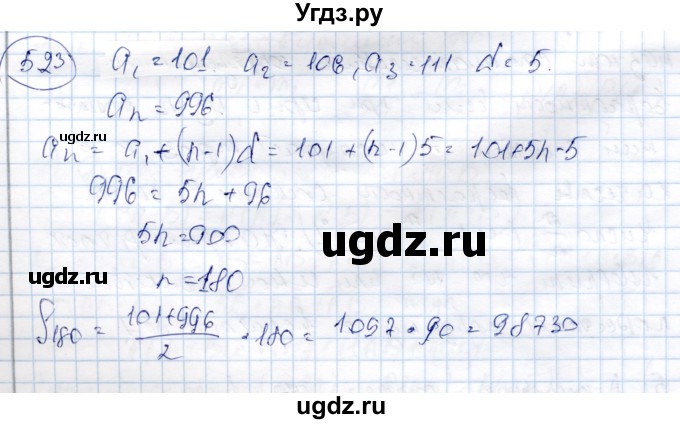 ГДЗ (Решебник) по алгебре 9 класс Шыныбеков А.Н. / раздел 5 / 5.23