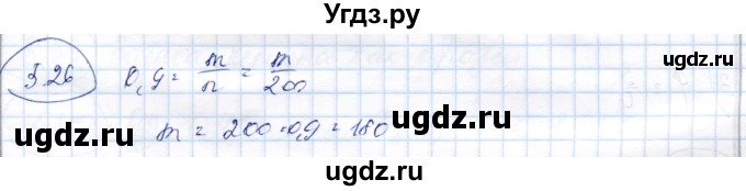 ГДЗ (Решебник) по алгебре 9 класс Шыныбеков А.Н. / раздел 5 / 5.26