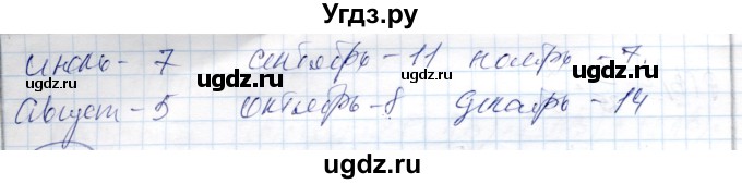 ГДЗ (Решебник) по алгебре 9 класс Шыныбеков А.Н. / раздел 5 / 5.32(продолжение 2)