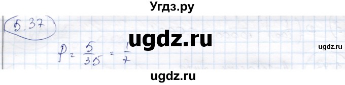ГДЗ (Решебник) по алгебре 9 класс Шыныбеков А.Н. / раздел 5 / 5.37