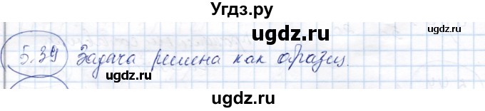 ГДЗ (Решебник) по алгебре 9 класс Шыныбеков А.Н. / раздел 5 / 5.39