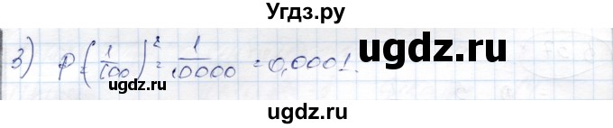 ГДЗ (Решебник) по алгебре 9 класс Шыныбеков А.Н. / раздел 5 / 5.41(продолжение 2)