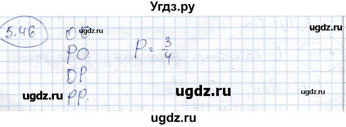 ГДЗ (Решебник) по алгебре 9 класс Шыныбеков А.Н. / раздел 5 / 5.46