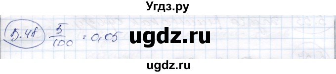 ГДЗ (Решебник) по алгебре 9 класс Шыныбеков А.Н. / раздел 5 / 5.48