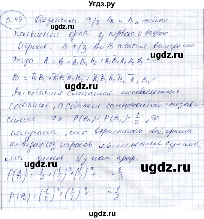 ГДЗ (Решебник) по алгебре 9 класс Шыныбеков А.Н. / раздел 5 / 5.49