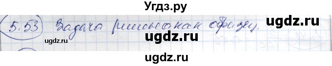 ГДЗ (Решебник) по алгебре 9 класс Шыныбеков А.Н. / раздел 5 / 5.53